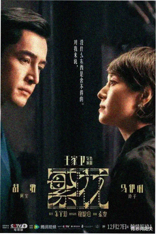 瓜子电影网热映悬疑剧 雾港迷航 在线观看