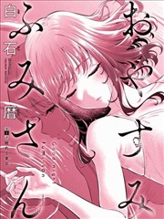 瓜子电影网漫画改编 雾中风景线